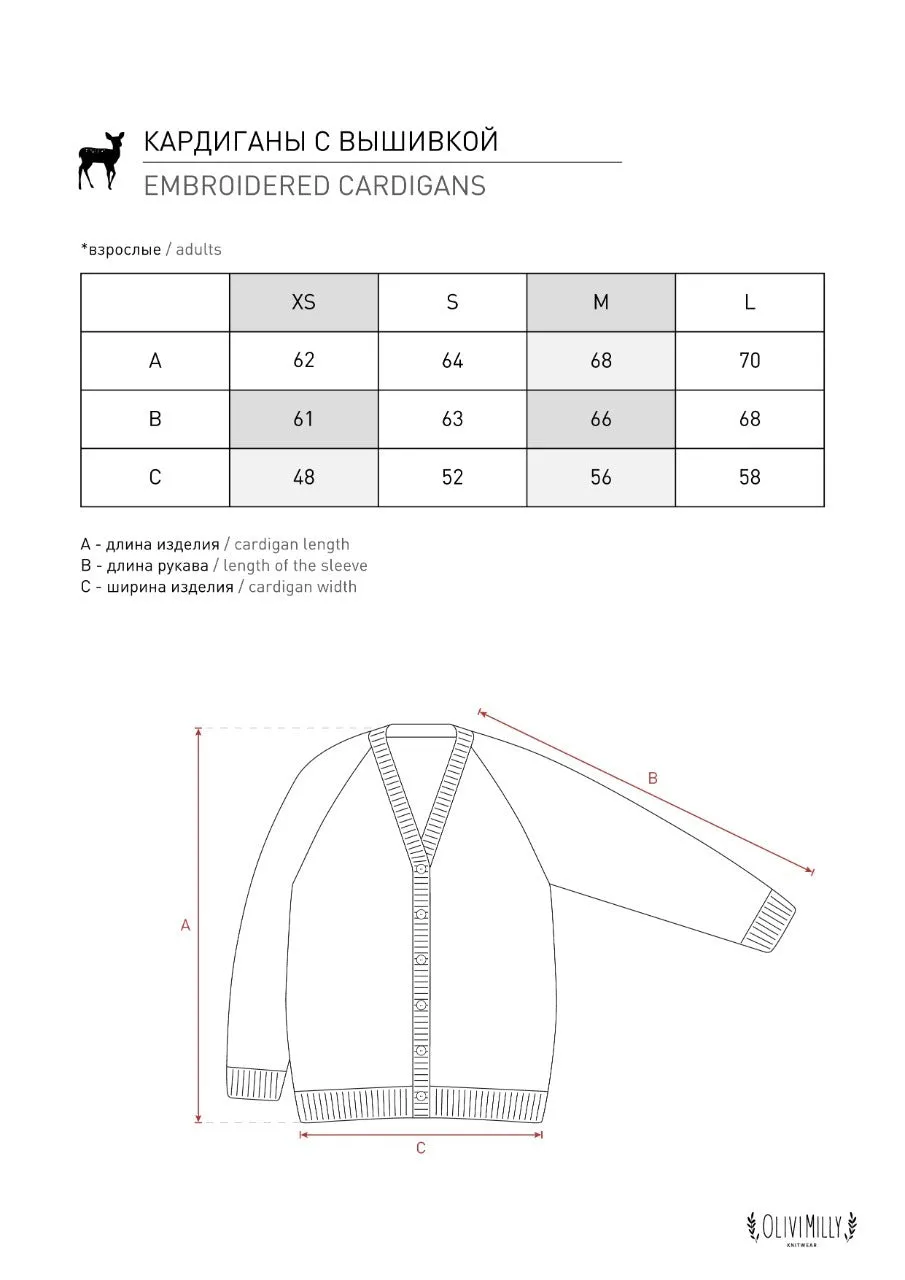Adult Chamomile cardigan | Blue