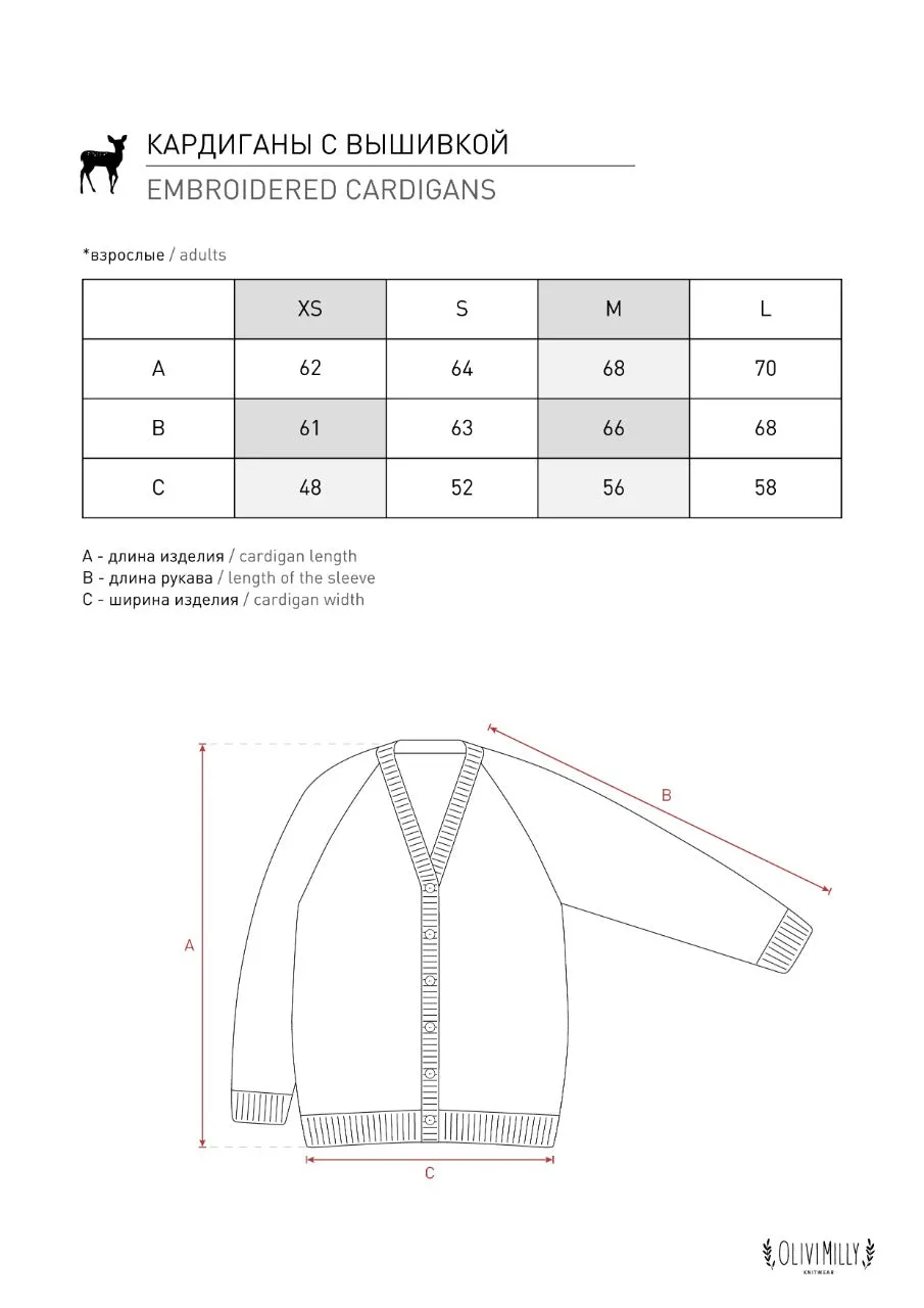 Adult Sheeps cardigan | Light grey